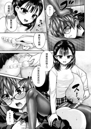 PrivateTeacherWA個人漢化 Page #15