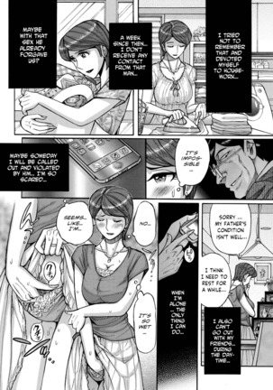 Absolute Submission Contract ~The burning wife repaid double fold Page #12