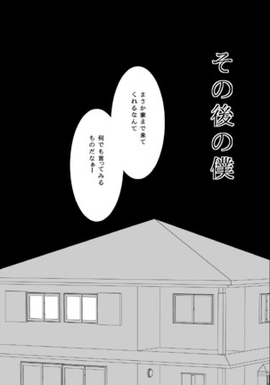 Boku no Mezame Page #15