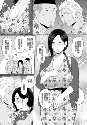 お母さんいただきます。2 連載 P1-44 - Page 33