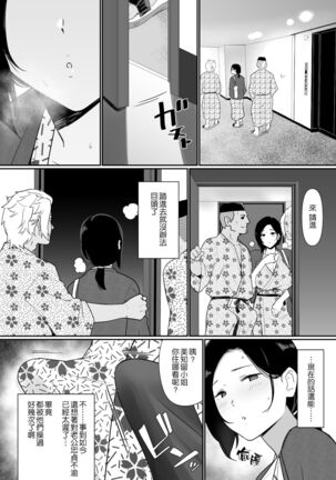 お母さんいただきます。2 連載 P1-44 Page #34