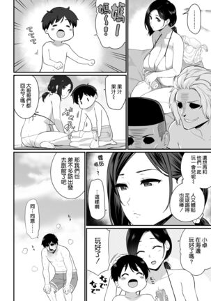 お母さんいただきます。2 連載 P1-44 Page #4