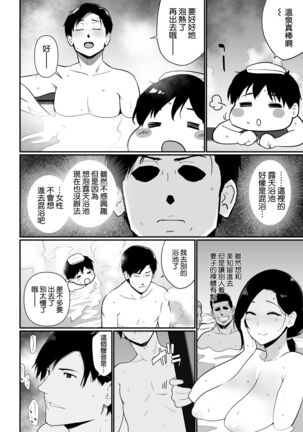 お母さんいただきます。2 連載 P1-44 - Page 25