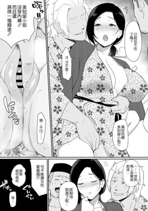 お母さんいただきます。2 連載 P1-44 - Page 35