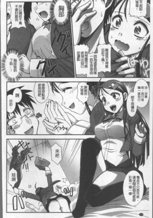 Zettai Haiboku♡ Oneesan Page #133