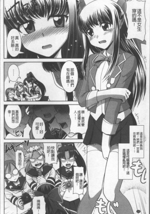 Zettai Haiboku♡ Oneesan Page #111