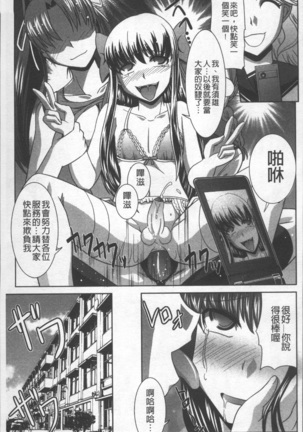 Zettai Haiboku♡ Oneesan Page #128