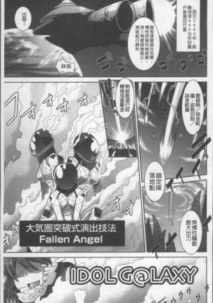 Zettai Haiboku♡ Oneesan Page #46