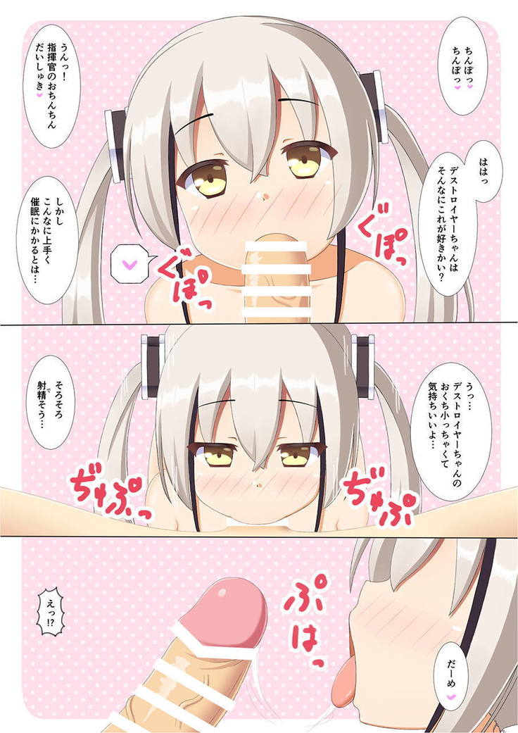 Hokaku Shita Destroyer-chan ni Saimin Kakete Ichaicha Suru Hon