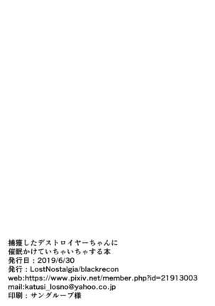 Hokaku Shita Destroyer-chan ni Saimin Kakete Ichaicha Suru Hon Page #8