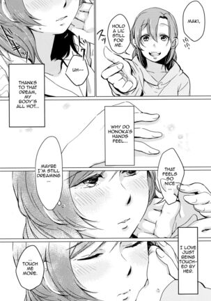 Sawatte | Please Touch Me - Page 17