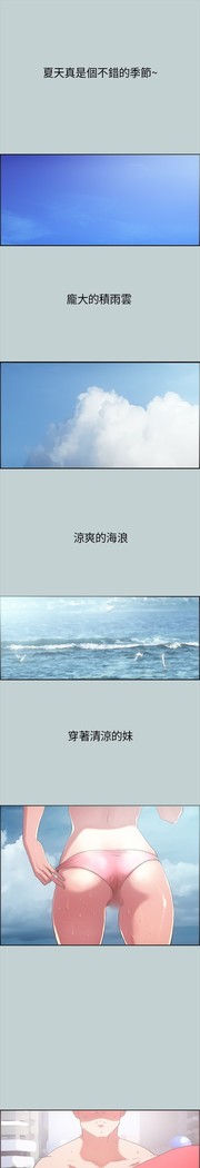 Happy travel 愉快的旅行 ch.1