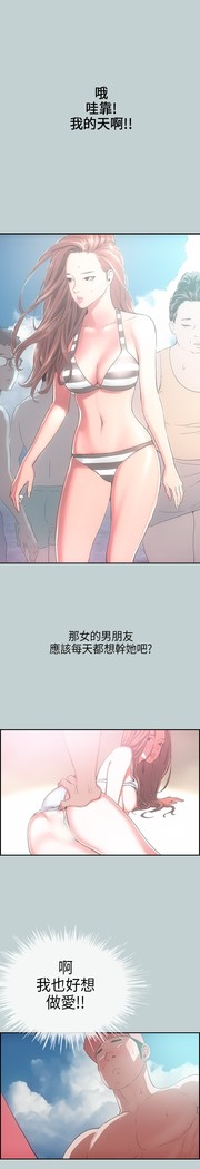 Happy travel 愉快的旅行 ch.1