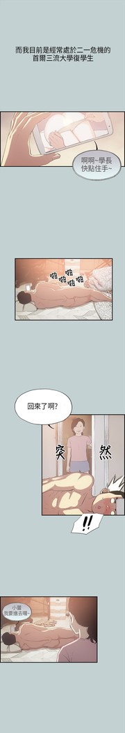 Happy travel 愉快的旅行 ch.1