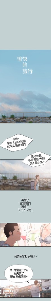 Happy travel 愉快的旅行 ch.1