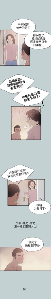 Happy travel 愉快的旅行 ch.1