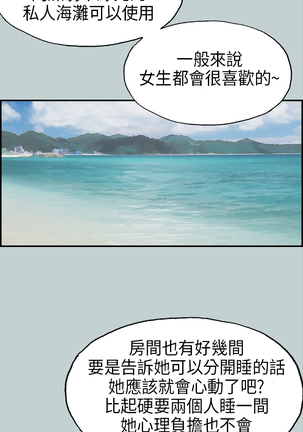 Happy travel 愉快的旅行 ch.1 Page #30