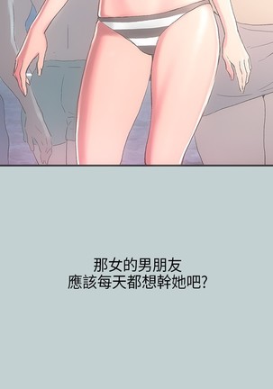 Happy travel 愉快的旅行 ch.1