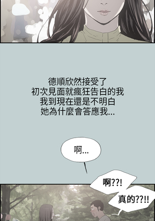 Happy travel 愉快的旅行 ch.1 Page #18