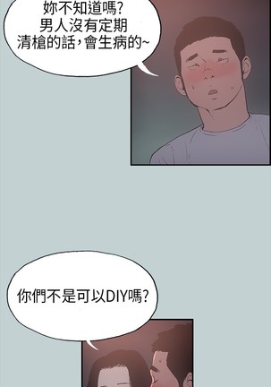 Happy travel 愉快的旅行 ch.1 Page #20