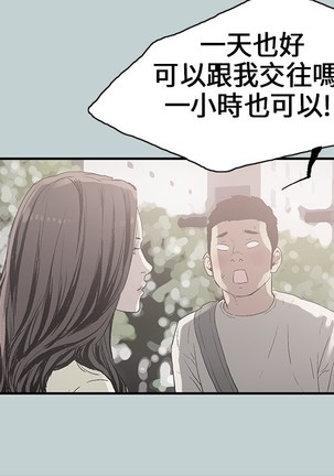 Happy travel 愉快的旅行 ch.1 Page #17