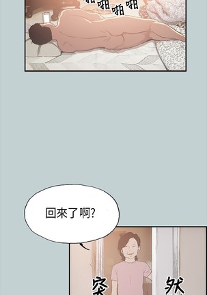 Happy travel 愉快的旅行 ch.1 - Page 10