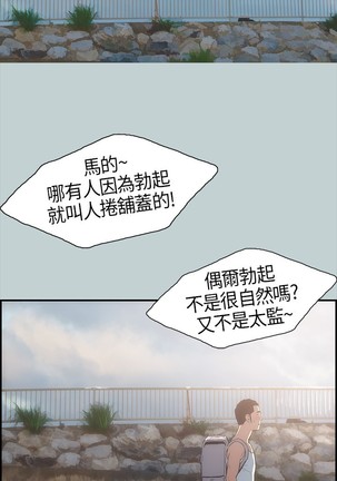 Happy travel 愉快的旅行 ch.1