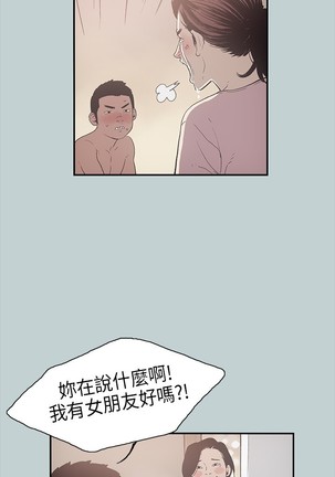 Happy travel 愉快的旅行 ch.1 - Page 12