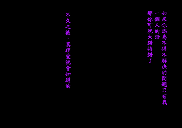 Akogare no Aniyome o Konotabi Netorimashite