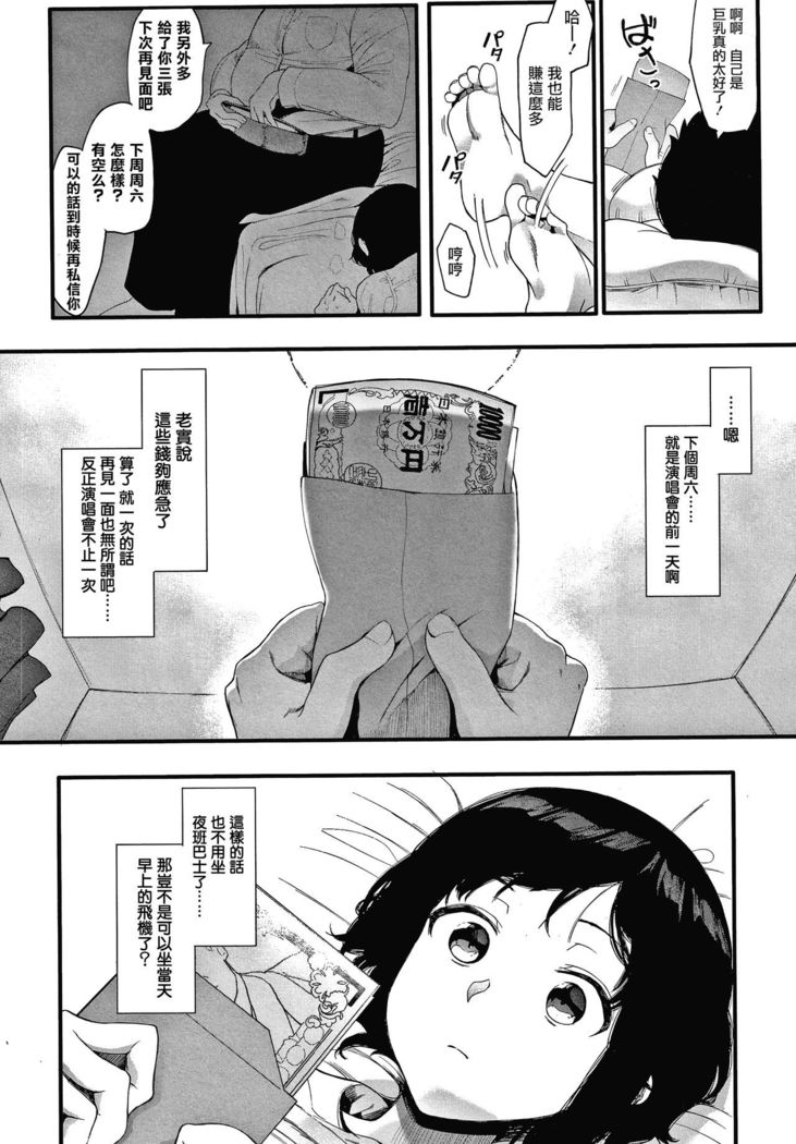 Mebuki ch.1~6 + Omake