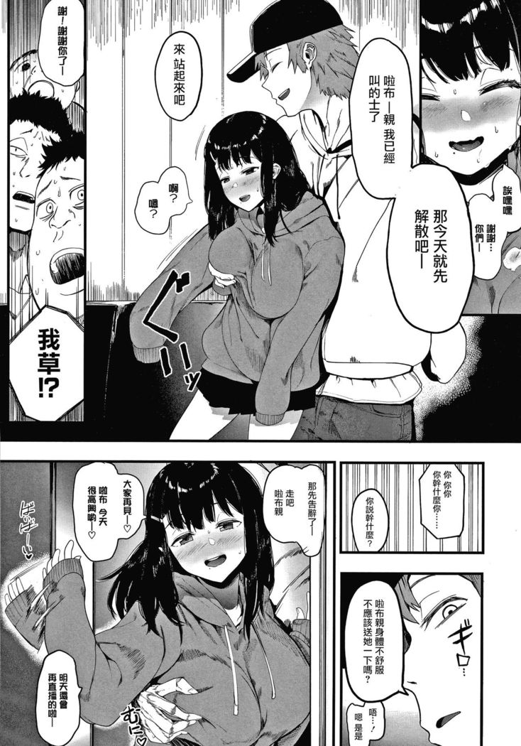 Mebuki ch.1~6 + Omake