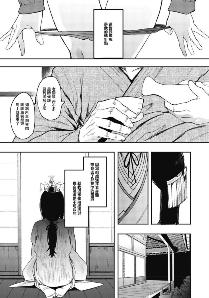 Mebuki ch.1~6 + Omake