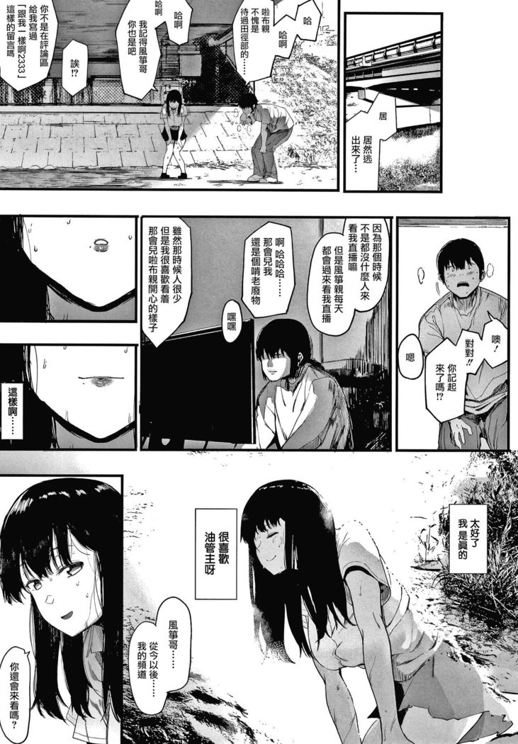 Mebuki ch.1~6 + Omake