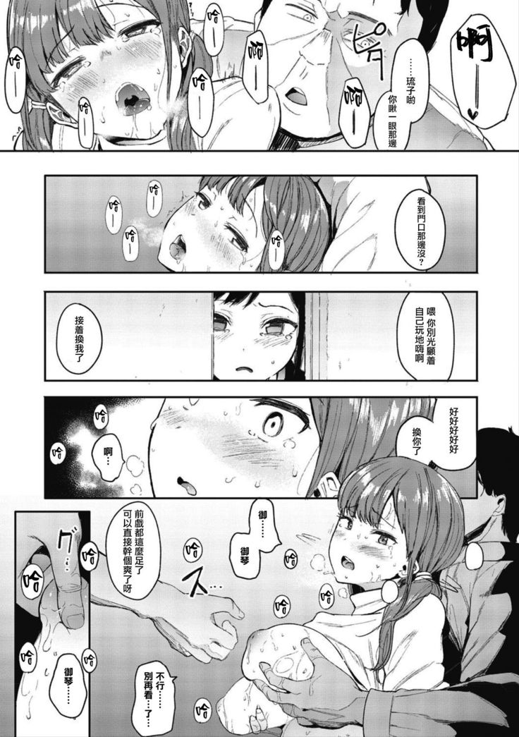 Mebuki ch.1~6 + Omake