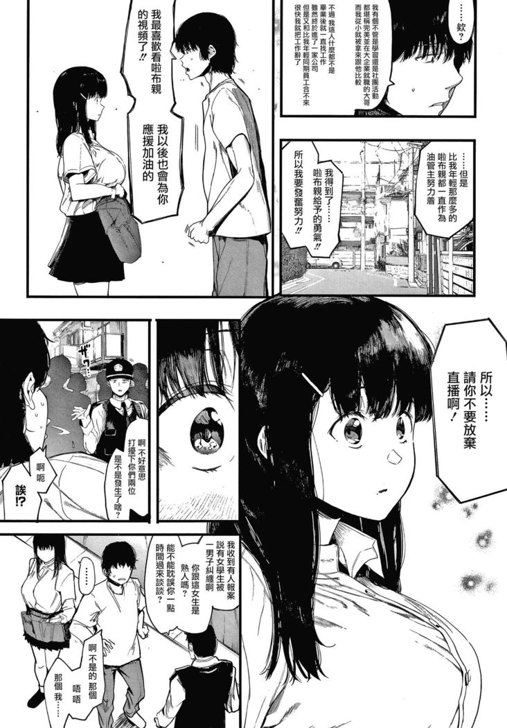 Mebuki ch.1~6 + Omake