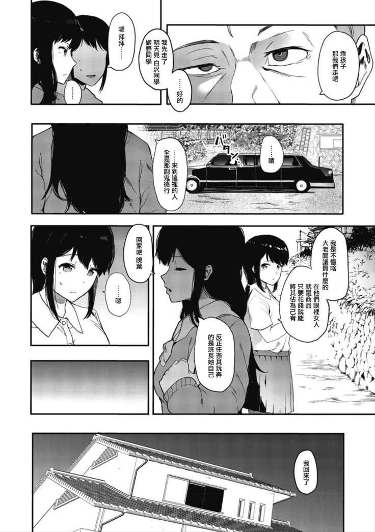 Mebuki ch.1~6 + Omake