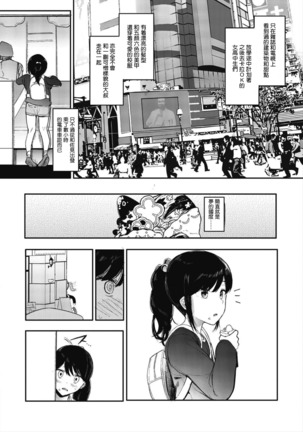 Mebuki ch.1~6 + Omake Page #124