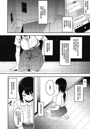 Mebuki ch.1~6 + Omake Page #100