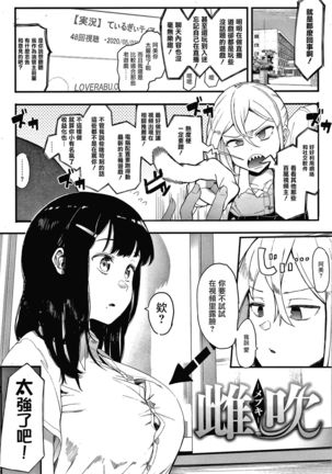 Mebuki ch.1~6 + Omake Page #5