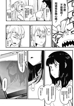 Mebuki ch.1~6 + Omake Page #28