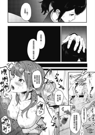 Mebuki ch.1~6 + Omake Page #134