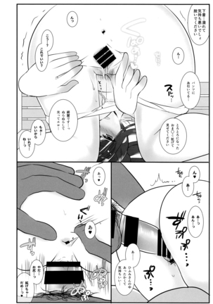 Hiifuumii! Page #7