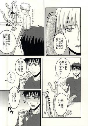 変幻自在のマジカルSYOKUSYU - Page 8