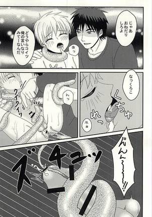 変幻自在のマジカルSYOKUSYU - Page 19