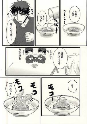 変幻自在のマジカルSYOKUSYU - Page 6