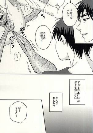 変幻自在のマジカルSYOKUSYU - Page 3