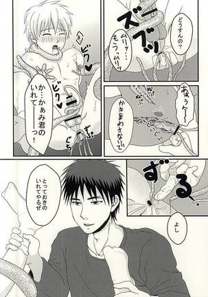 変幻自在のマジカルSYOKUSYU - Page 20