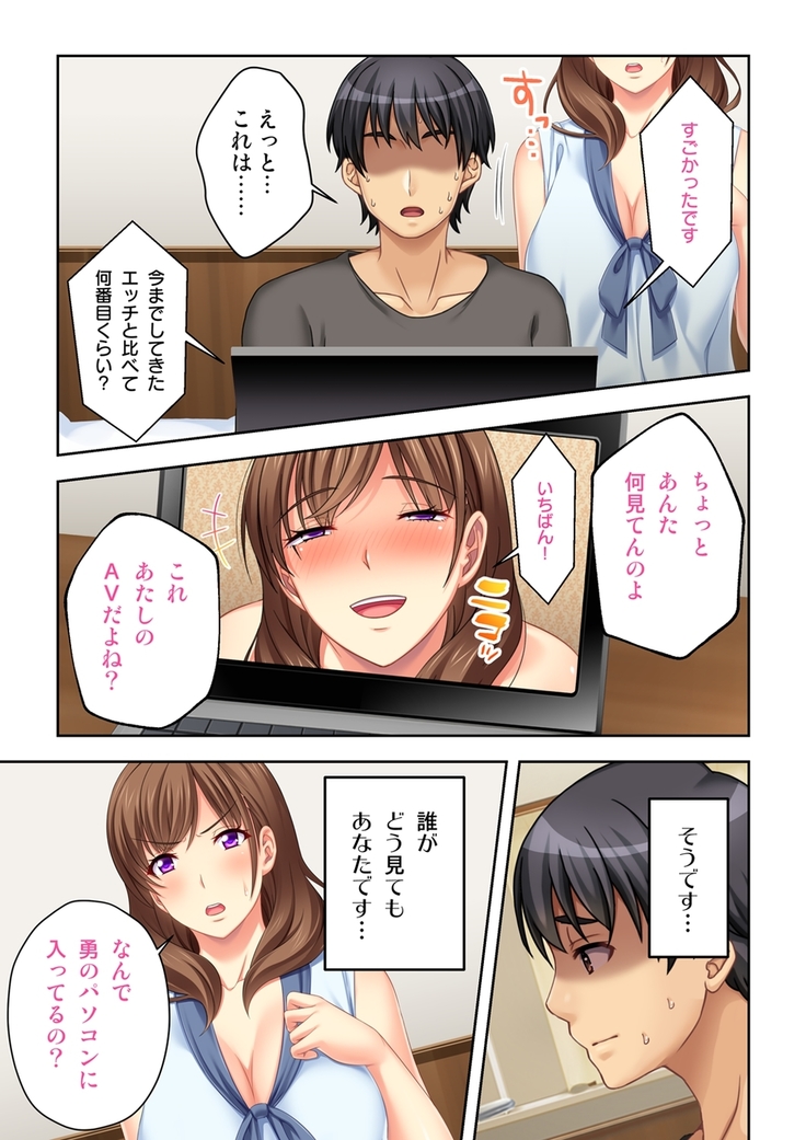 ねーちゃんがAVデビューしやがった!ここ数年で見たAVの中でも断トツでエロくもう我慢の限界っ!!（1）