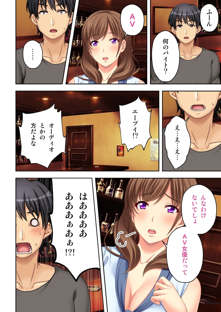 ねーちゃんがAVデビューしやがった!ここ数年で見たAVの中でも断トツでエロくもう我慢の限界っ!!（1）