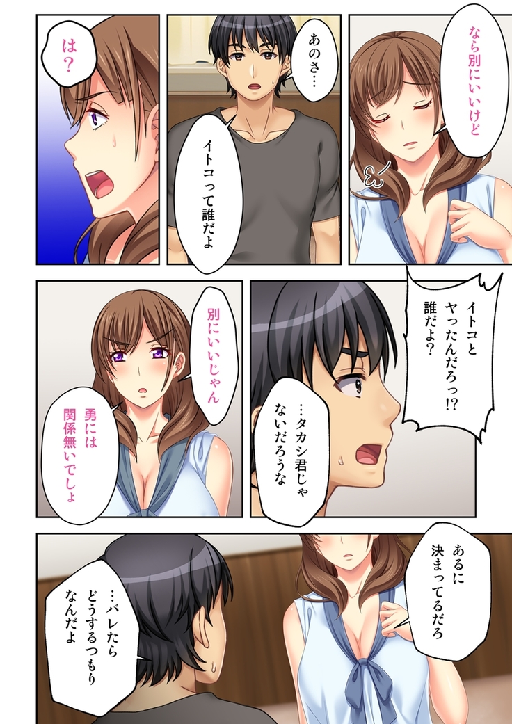 ねーちゃんがAVデビューしやがった!ここ数年で見たAVの中でも断トツでエロくもう我慢の限界っ!!（1）